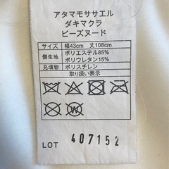 ニトリ　頭も支える抱き枕の画像