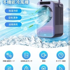 【取引進行中】取手付き卓上扇風機　ミスト機能付きの画像