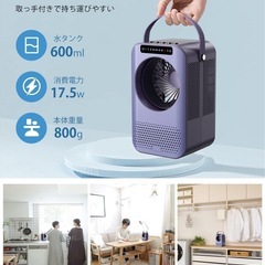 【取引進行中】取手付き卓上扇風機　ミスト機能付きの画像