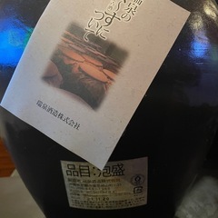 琉球泡盛　瑞泉酒造　43度　18000ml　の画像