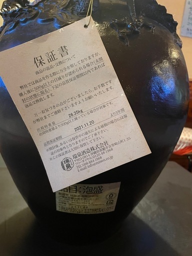 琉球泡盛　瑞泉酒造　43度　18000ml　