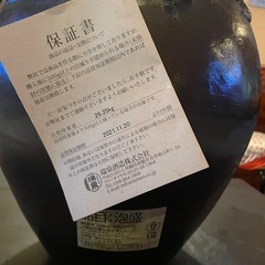 琉球泡盛　瑞泉酒造　43度　18000ml　の画像