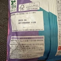 猫用スナック モンプチ クリスピーキッス 144g(6g×24袋) バラエティパック　猫用おやつの画像