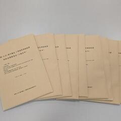 工事請負契約約款（2部入り）9セットの画像