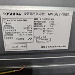 8S⑩【清潔安心の分解清掃済】洗濯機5kgの画像