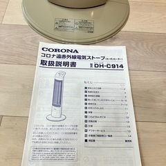 カーボンヒーター　赤外線　電気ストーブの画像