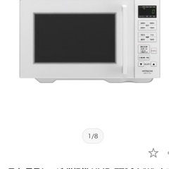 HITACHI電子レンジの画像