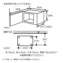 HITACHI電子レンジの画像