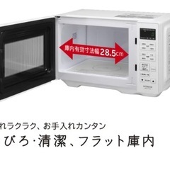 HITACHI電子レンジの画像