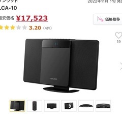 KENWOOD CDプレーヤーの画像