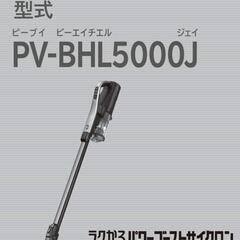 ★最新2025年製 掃除機 日立ラクかるパワーブーストサイクロン★の画像