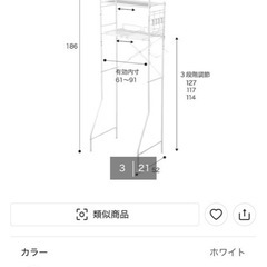 洗濯ラック　ニトリの画像