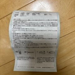 【予約中】未使用　スタバ　タンブラー　自分でカスタマイズできますの画像