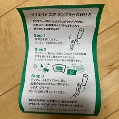 【予約中】未使用　スタバ　タンブラー　自分でカスタマイズできますの画像
