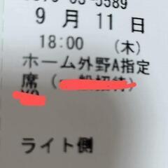 ヤクルトスワローズチケット2枚　神宮球場　9月11日　の画像