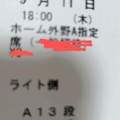 ヤクルトスワローズチケット2枚　神宮球場　9月11日　の画像
