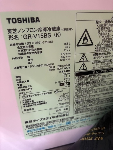 TOSHIBAの157L冷蔵庫&ラックセット