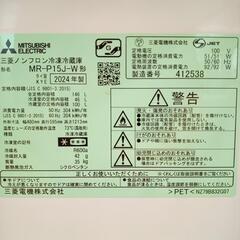 【リユースのサカイ八街店】★ジモティ割あり★ MITSUBISHI　冷蔵庫　24年製　146L　クリーニング済　YJ7636の画像