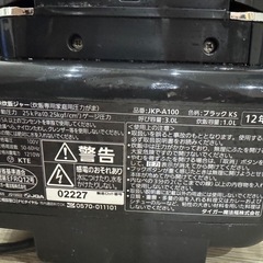 炊飯器　tiger 2012年式の画像