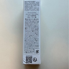 ゲラン　美容液の画像