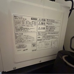 無料　電子レンジの画像