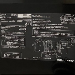 【ジャンク品】9/6まで出品 ANG-MO-A5（W）の画像