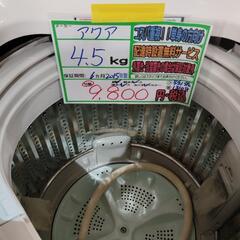 配送可【アクア】4.5K洗濯機★2015年製　分解クリーニング済み/6ヶ月保証付き【管理番号13108】佐の画像