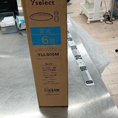 0831-294 LEDシーリングライト　未開封品の画像
