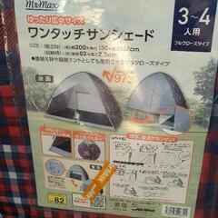 ポップアップテントの画像