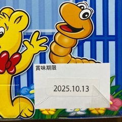 ハリボーワームス虫かご80g12入①の画像