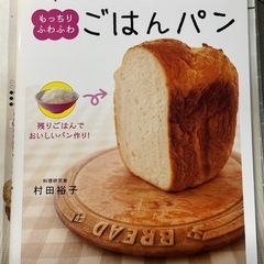 ホームベーカリーの画像