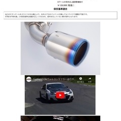86 BRZ アクレヴァルコンマフラーⅡ   の画像