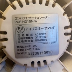 コンパクトサーキュレーター の画像