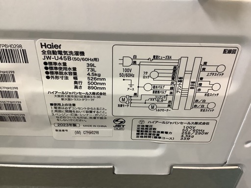 【リサイクルサービス八光】2023年製　ハイアール　4.5kg 全自動洗濯機　JW-U45B