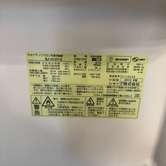 【動作確認済】冷蔵庫　SHARP 2016年製　118Lの画像