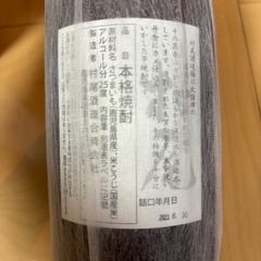 薩摩名産 かめ壺焼酎 村尾 750mlの画像