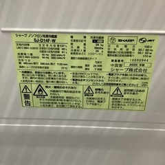 SHARP 冷蔵庫137L つけかえどっちもドア 2ドア SJ-D14F-W  リサイクルショップ宮崎屋　佐土原店　25.8.31Fの画像