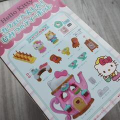 ハローキティ カフェにへんしん！ひみつのティーポットの画像