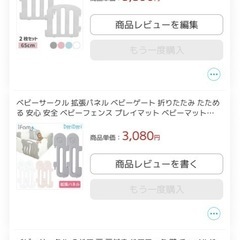 ifam ベビーゲート　6枚と扉1枚、オマケ2枚の画像