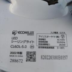 ほぼ新品  予備  LEDシーリングライトの画像