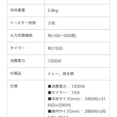オーブントースター　KOIZUMI 2017年製の画像