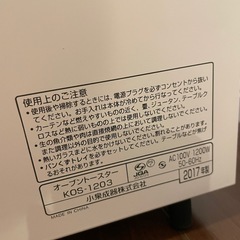 オーブントースター　KOIZUMI 2017年製の画像