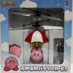 カービィ ぷかぷかパラソルの画像