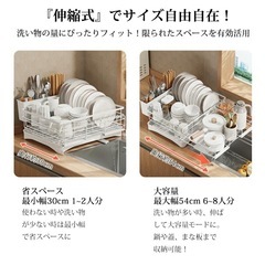 新品未使用✨水切りラック スリム スライド拡張 シンク上 ステンレス 水切りかご 伸縮式 大容量 調整可能 省スペース キッチンラックの画像