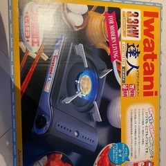 カセットコンロの画像