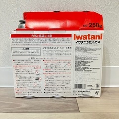 イワタニ　カセットコンロの画像