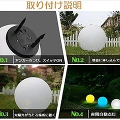 セールソーラーボールライト　球型 照明　直径 30 の画像