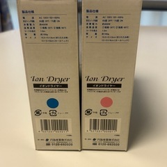 イオンドライヤー　カールヘッド付き　コンパクトの画像