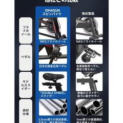 【中古品】DMASUN エアロバイク 家庭用 静音スピンバイク フィットネスバイクの画像