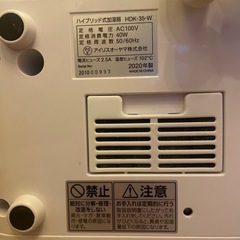 アイリスオーヤマ　加湿器の画像